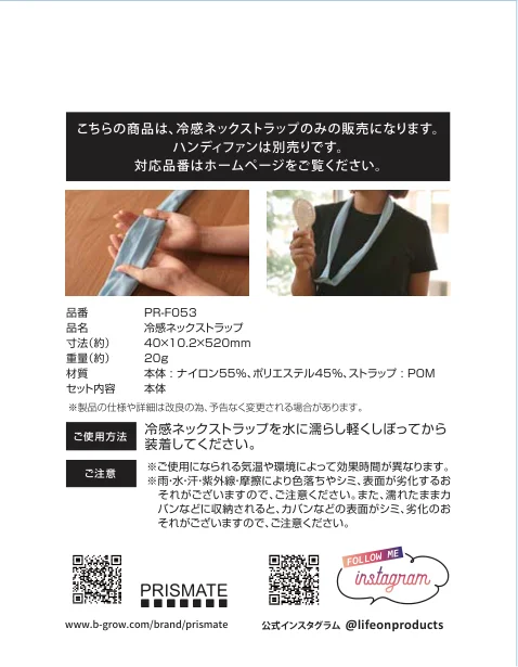 lifeonproducts PR-F053
